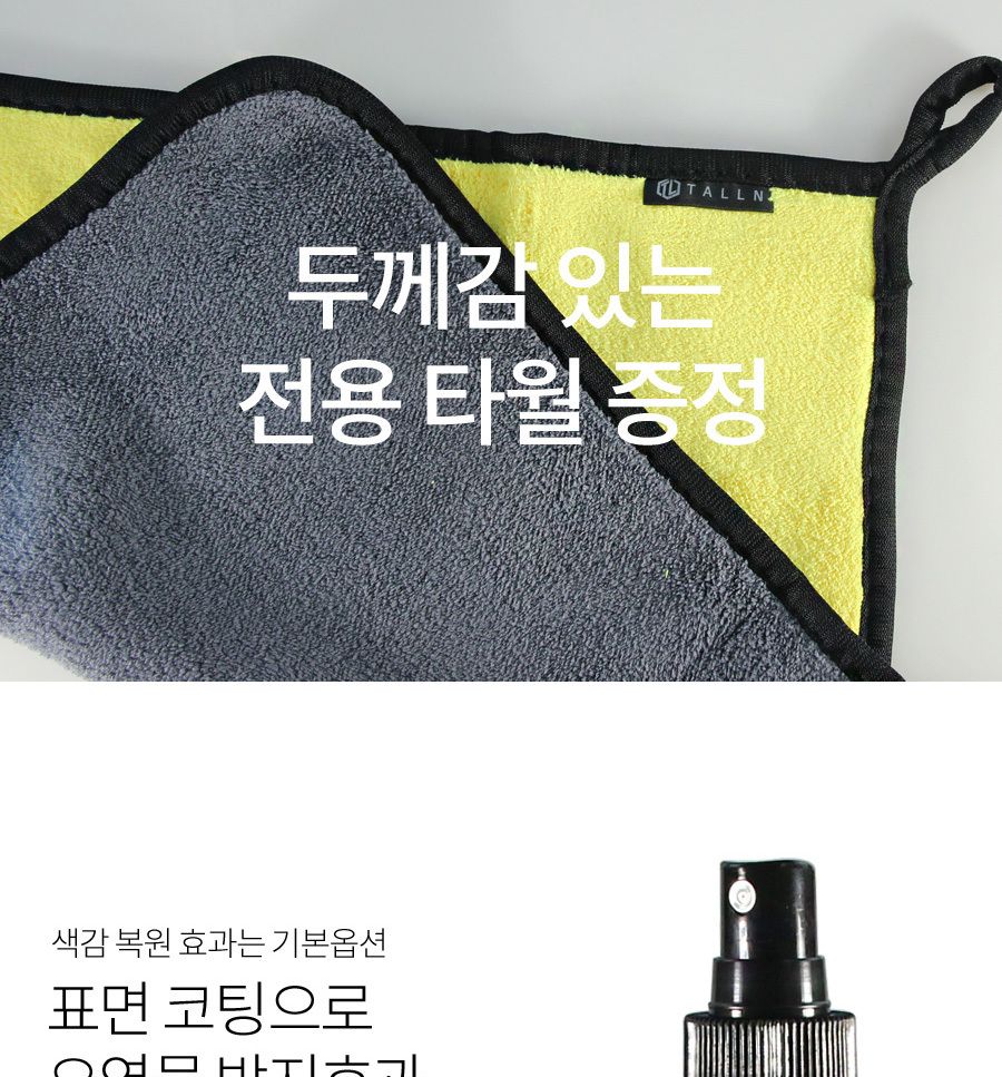 자동차크리너/가죽크리너/세차가죽크리너/가죽클리너/차량크리너/세차크리너/차량가죽크리너/자동차가죽클