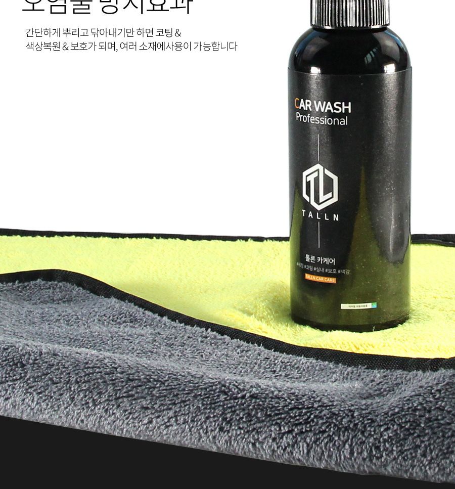 자동차크리너/가죽크리너/세차가죽크리너/가죽클리너/차량크리너/세차크리너/차량가죽크리너/자동차가죽클
