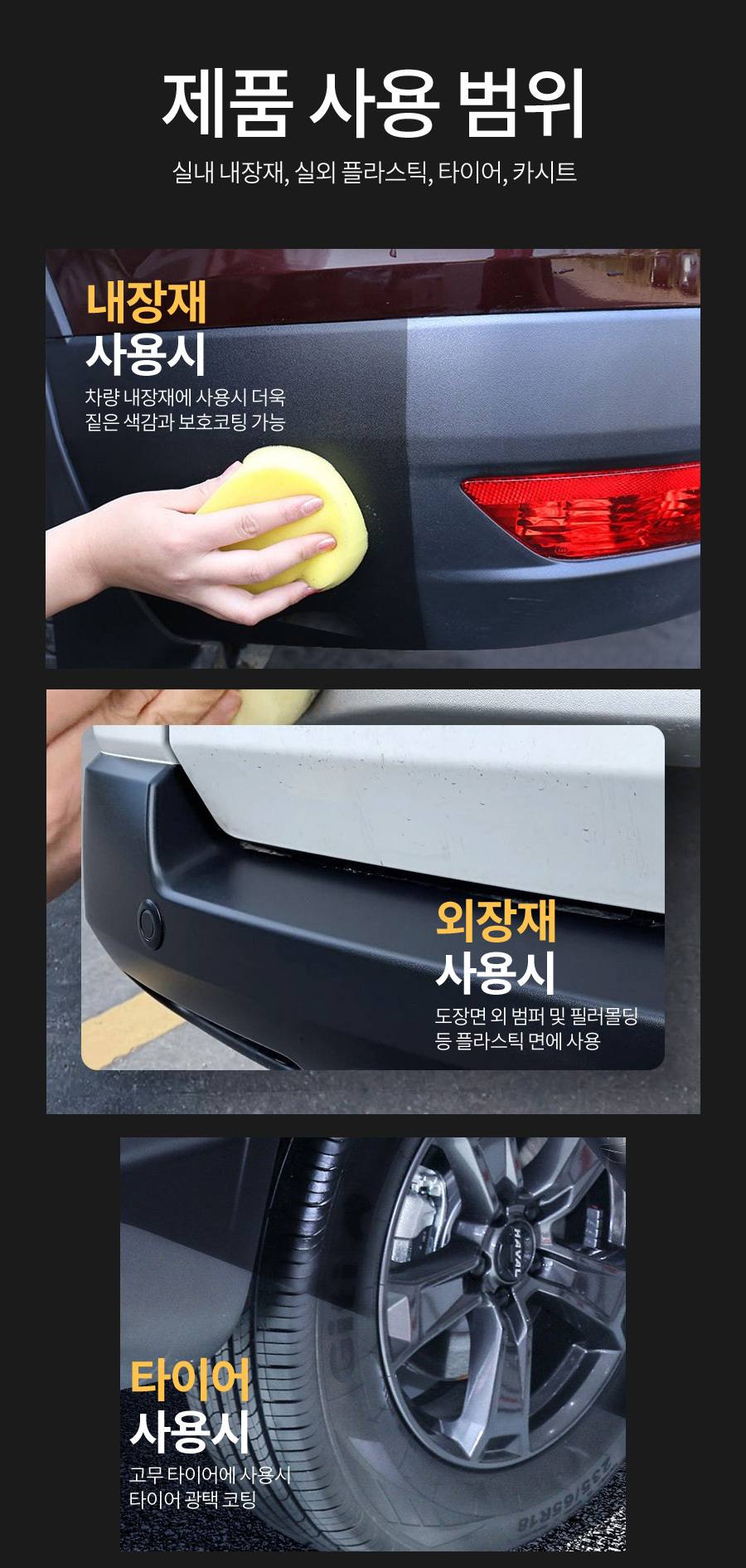 자동차크리너/가죽크리너/세차가죽크리너/가죽클리너/차량크리너/세차크리너/차량가죽크리너/자동차가죽클