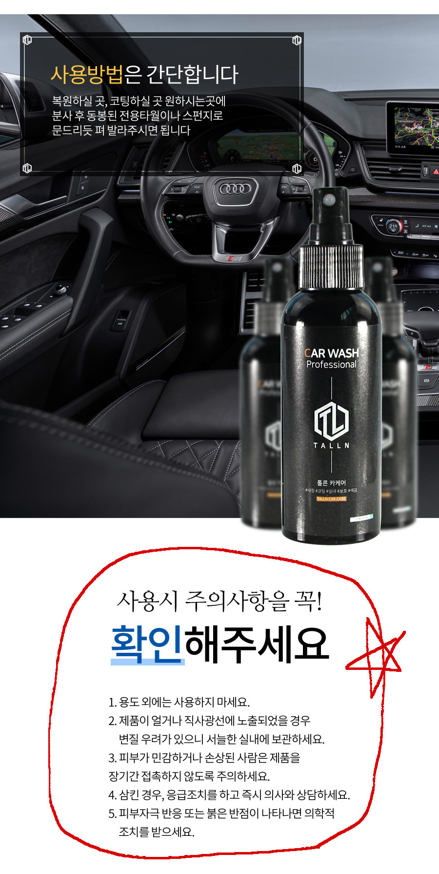 자동차크리너/가죽크리너/세차가죽크리너/가죽클리너/차량크리너/세차크리너/차량가죽크리너/자동차가죽클