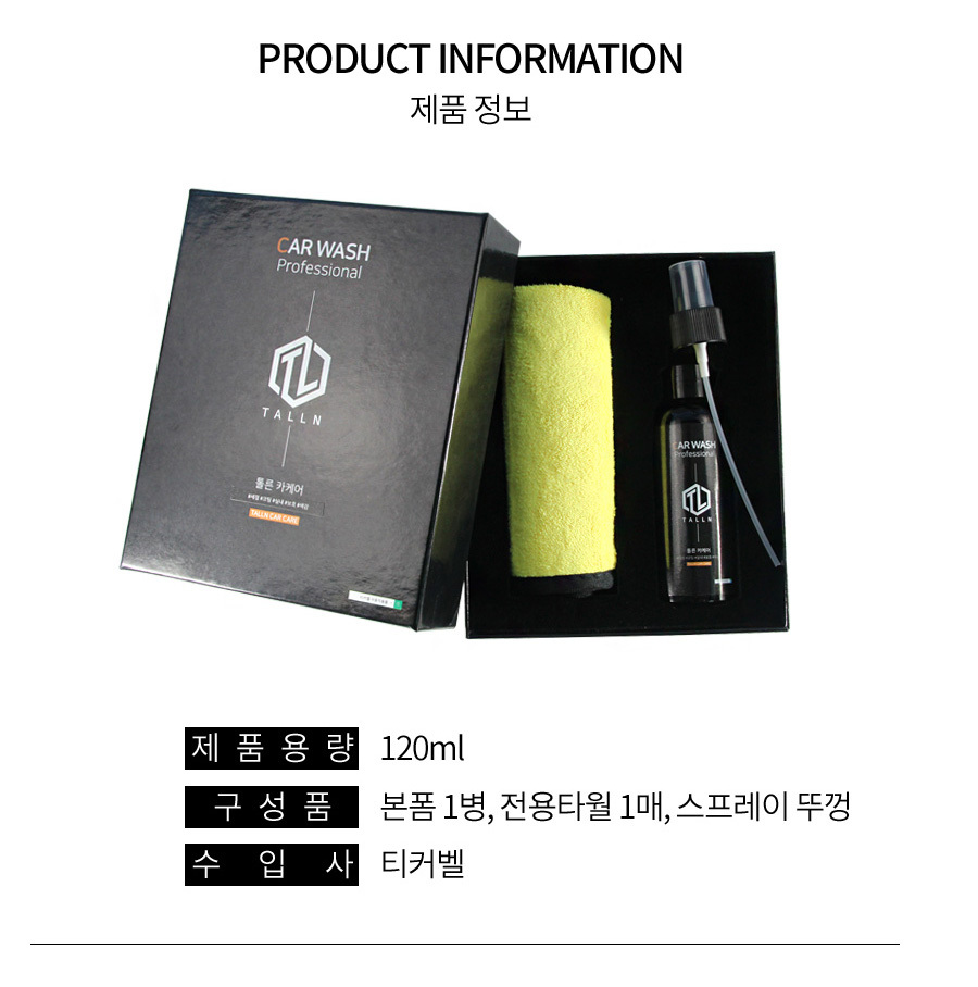 자동차크리너/가죽크리너/세차가죽크리너/가죽클리너/차량크리너/세차크리너/차량가죽크리너/자동차가죽클