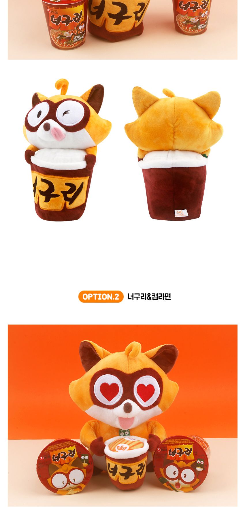 너구리 빌리지 인형 - 힙합/너구리인형/너구리봉제인형/봉제인형/인형/디자인인형/캐릭터봉제인형/놀이인형