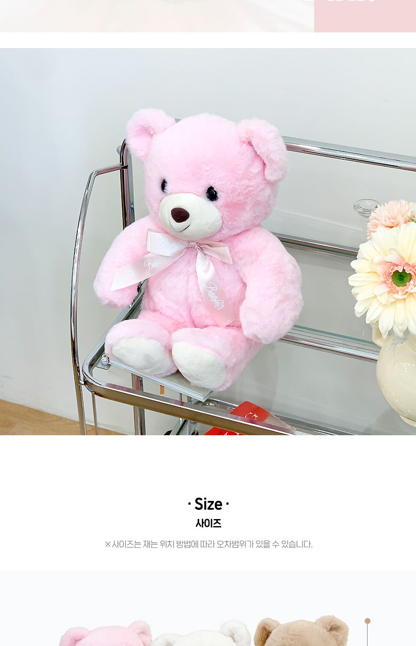 뉴 땡큐베어 곰인형 MD 30cm 크림/곰인형/봉제인형/인형/디자인인형/캐릭터봉제인형/놀이인형/캐릭터인형/