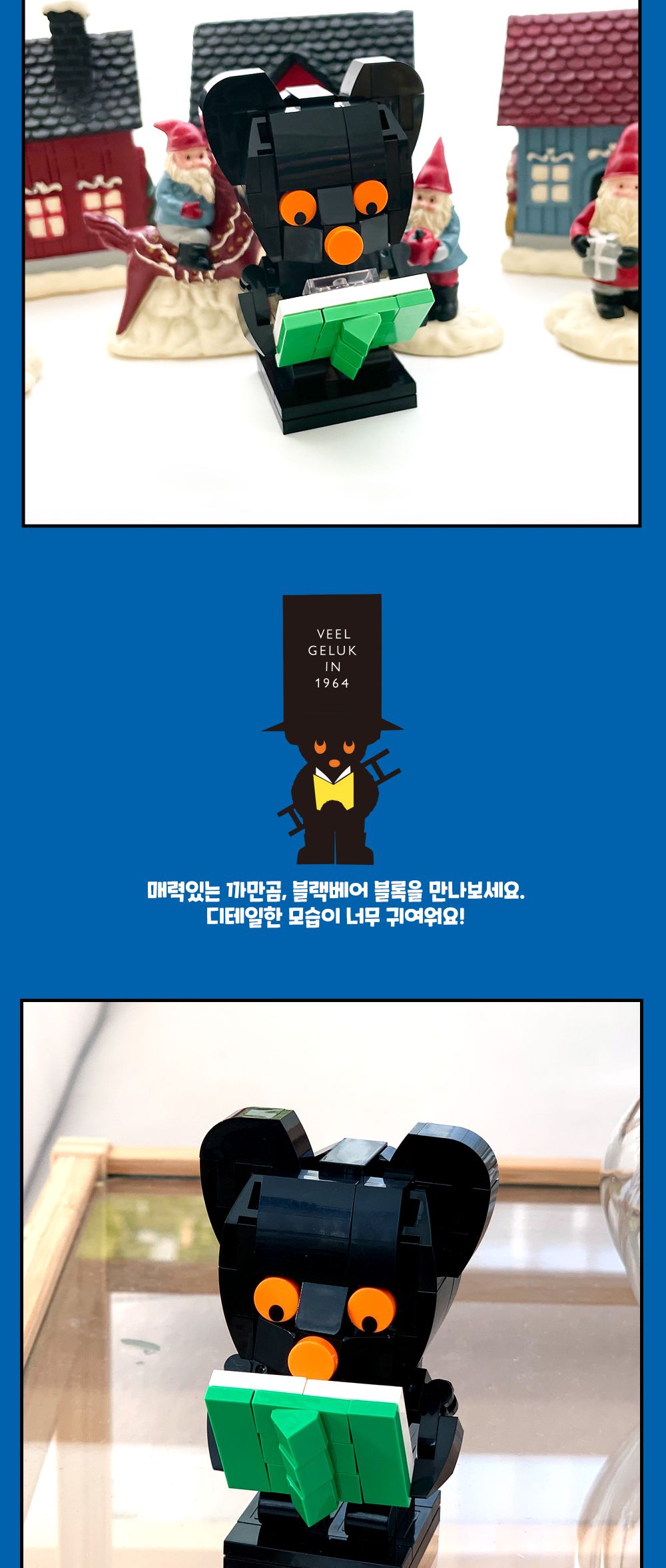 블랙베어 DIY 조립 캐릭터 블록 장난감 피규어/캐릭터블럭/캐릭터블록/피규어/캐릭터피규어/피규어블록/블