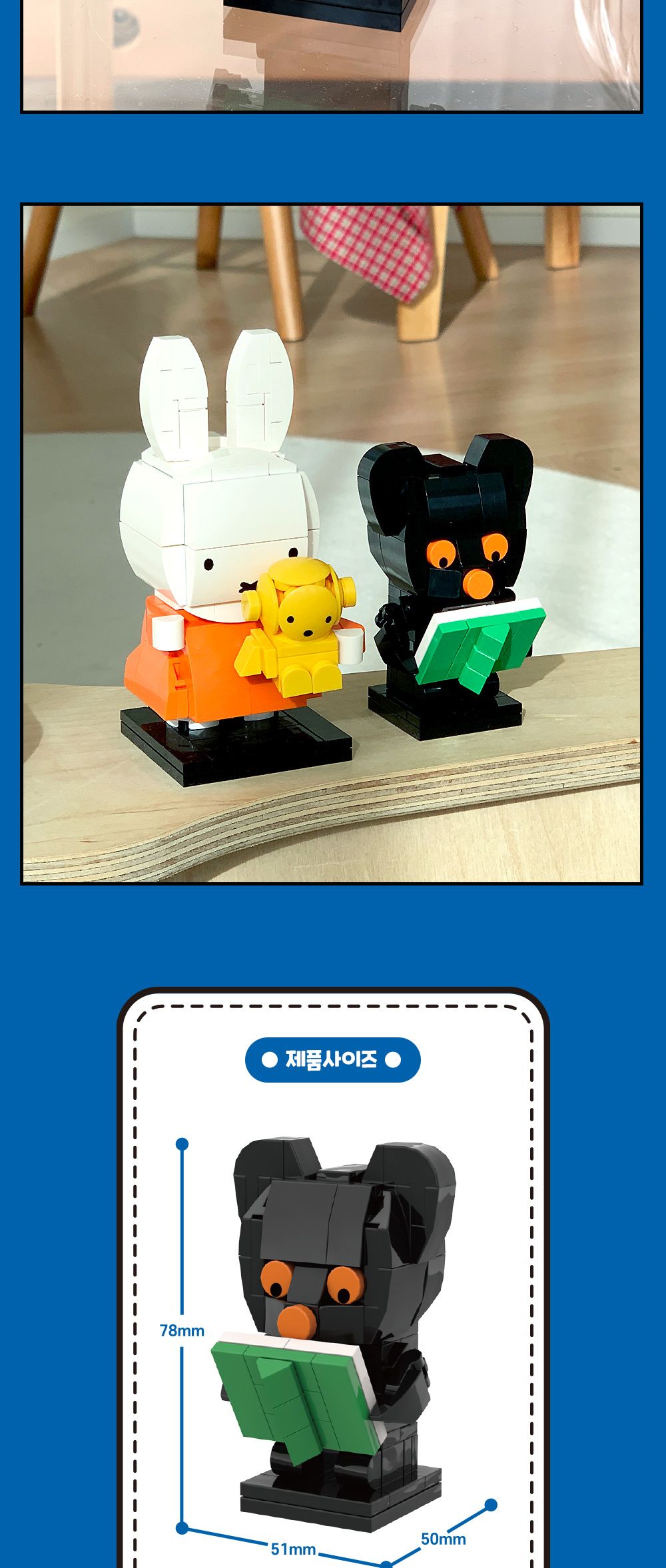 블랙베어 DIY 조립 캐릭터 블록 장난감 피규어/캐릭터블럭/캐릭터블록/피규어/캐릭터피규어/피규어블록/블