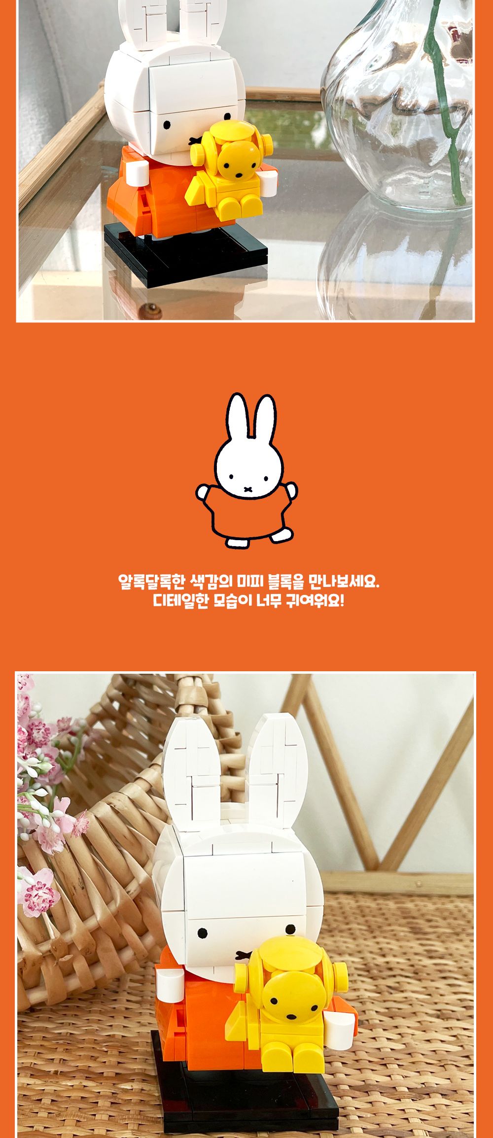 미피 DIY 조립 캐릭터 블록 장난감 피규어/캐릭터블럭/캐릭터블록/피규어/캐릭터피규어/피규어블록/블록피