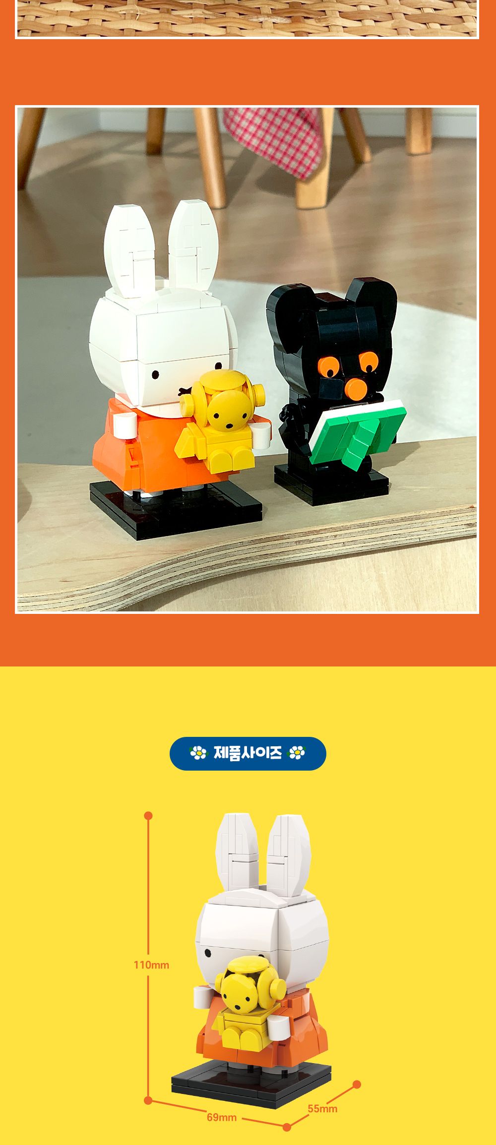 미피 DIY 조립 캐릭터 블록 장난감 피규어/캐릭터블럭/캐릭터블록/피규어/캐릭터피규어/피규어블록/블록피