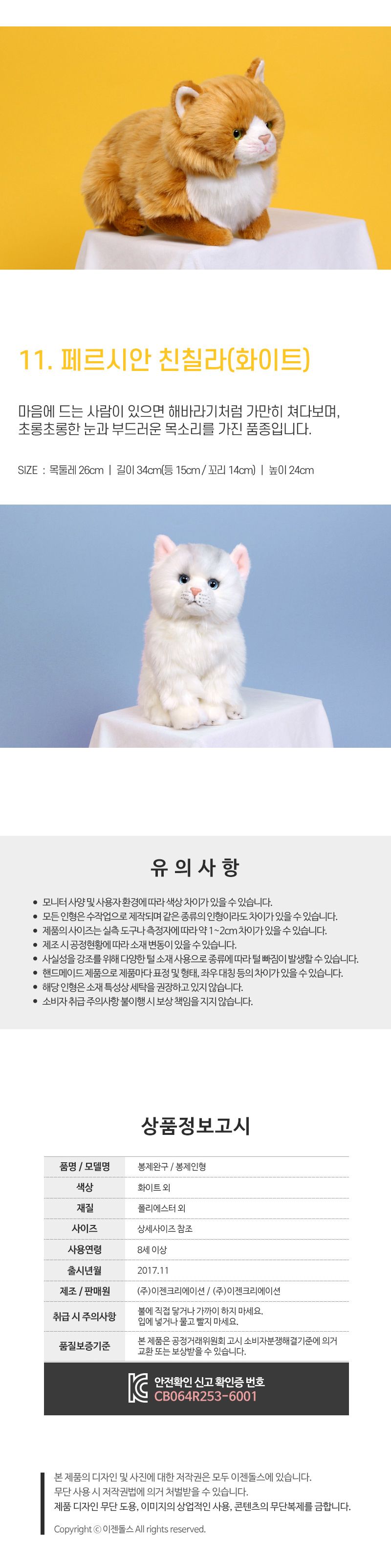 위더펫 리얼 고양이 인형 페르시안 친칠라-브라운/인형/캐릭터인형/인형선물/귀여운인형/귀여운캐릭터인형/