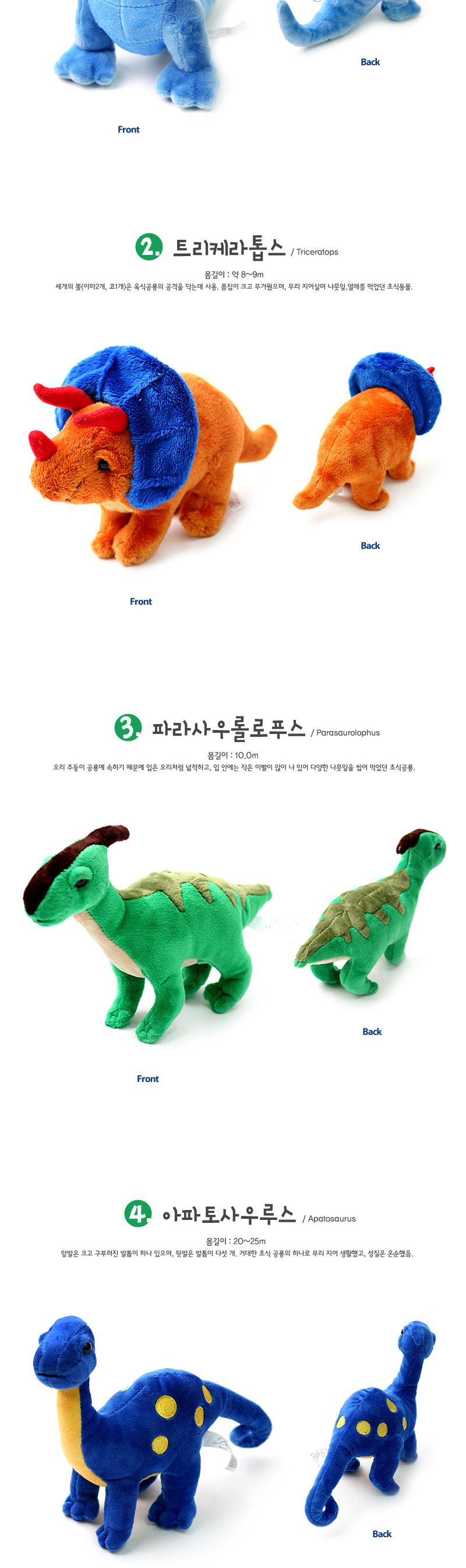 베스트에버 공룡시리즈 인형/인형/캐릭터인형/인형선물/귀여운인형/귀여운캐릭터인형/장난감/패션인형