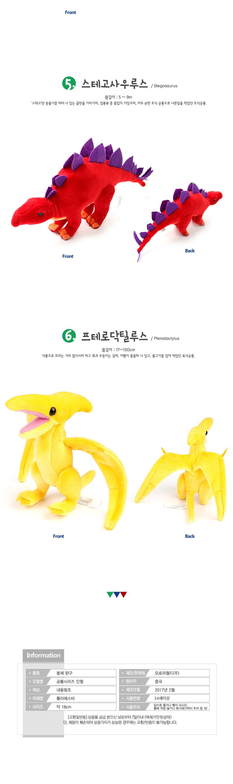 베스트에버 공룡시리즈 인형/인형/캐릭터인형/인형선물/귀여운인형/귀여운캐릭터인형/장난감/패션인형