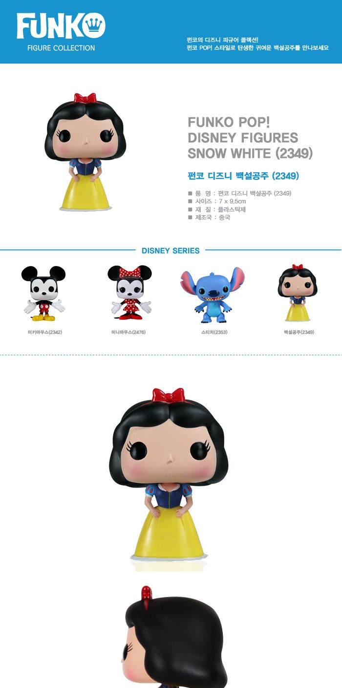 디즈니 피규어 백설공주 2349/피규어/캐릭터피규어/백설공주피규어/인테리어피규어/피규어만들기/소품피규