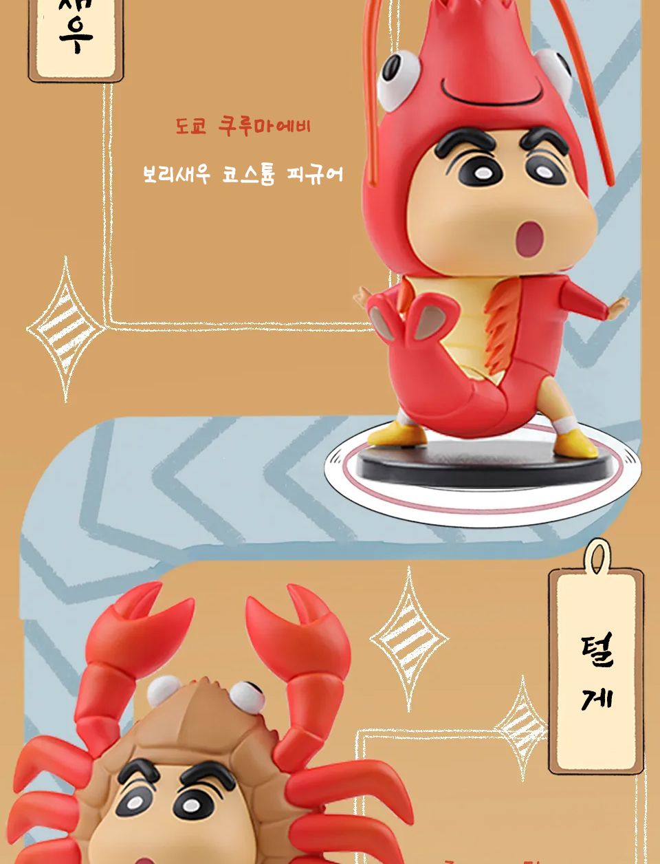 52toys 짱구 푸드시리즈 랜덤 피규어 1개입 단품/캐릭터피규어/애니피규어/인테리어피규어/피규어만들기/소