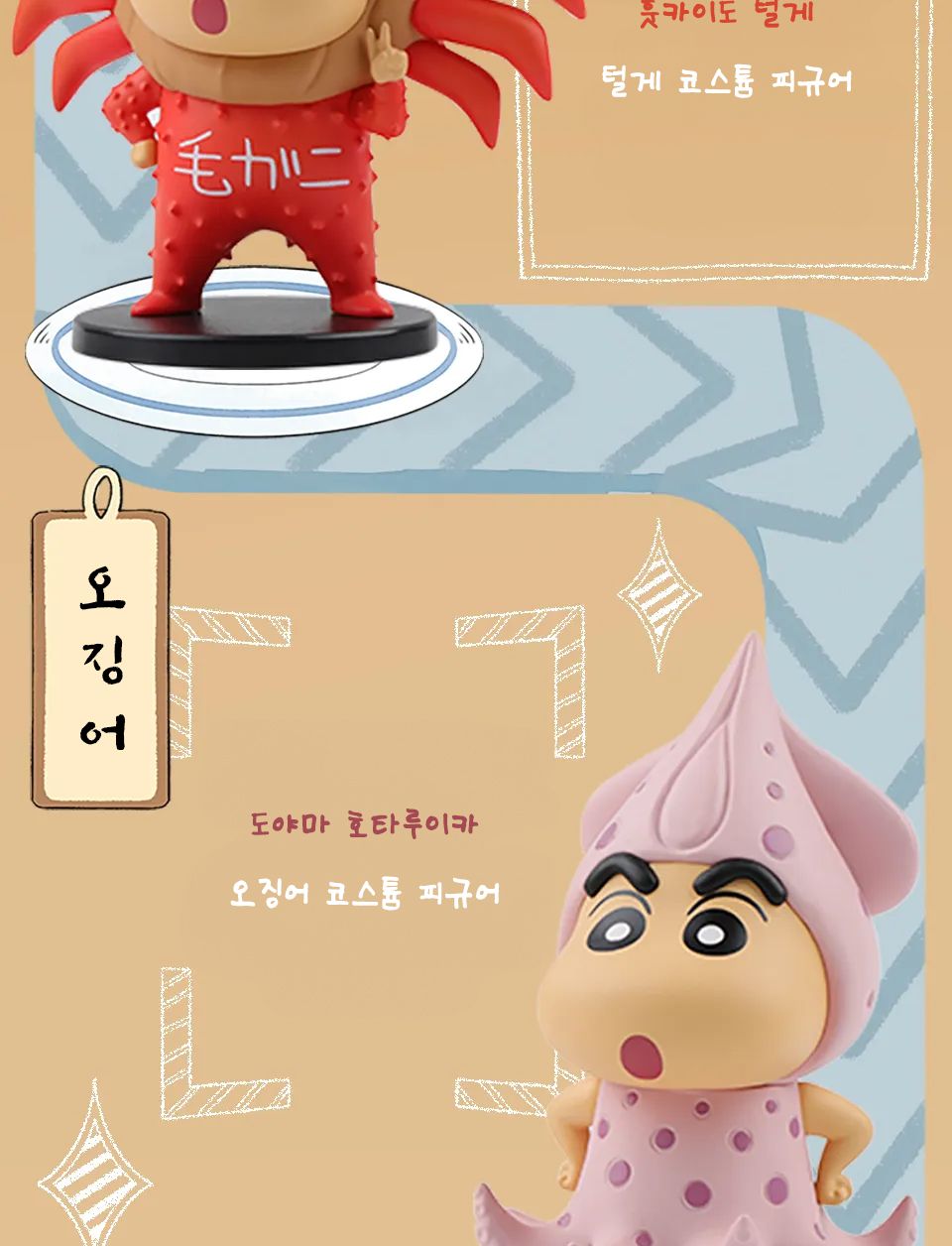 52toys 짱구 푸드시리즈 랜덤 피규어 1개입 단품/캐릭터피규어/애니피규어/인테리어피규어/피규어만들기/소