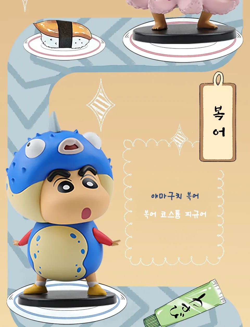 52toys 짱구 푸드시리즈 랜덤 피규어 1개입 단품/캐릭터피규어/애니피규어/인테리어피규어/피규어만들기/소