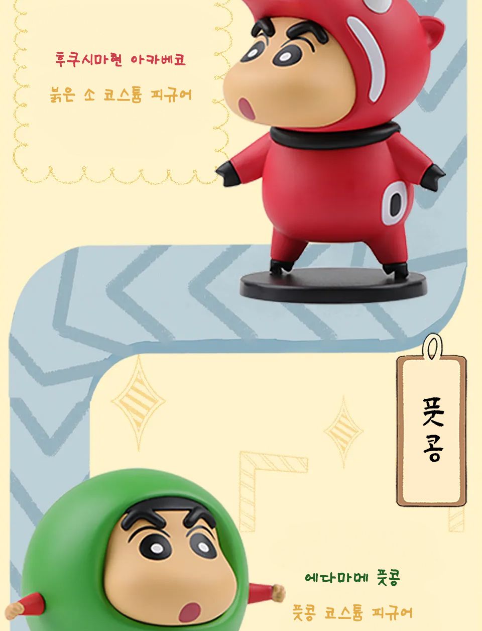 52toys 짱구 푸드시리즈 랜덤 피규어 1개입 단품/캐릭터피규어/애니피규어/인테리어피규어/피규어만들기/소