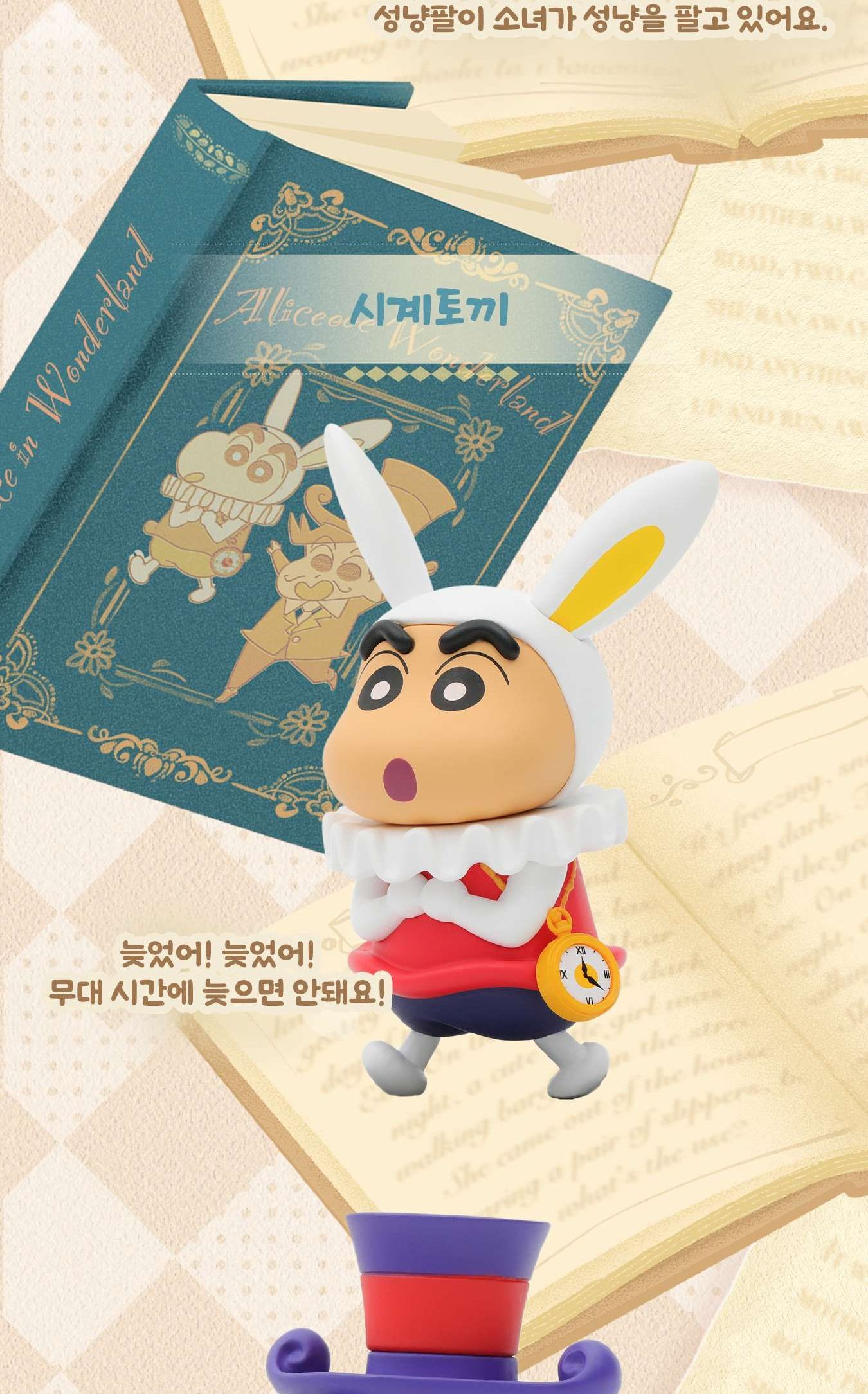 52toys 짱구 동화시리즈 랜덤 피규어 1개입 단품/캐릭터피규어/짱구피규어/짱구동화/핸덤피규어/소형피규어