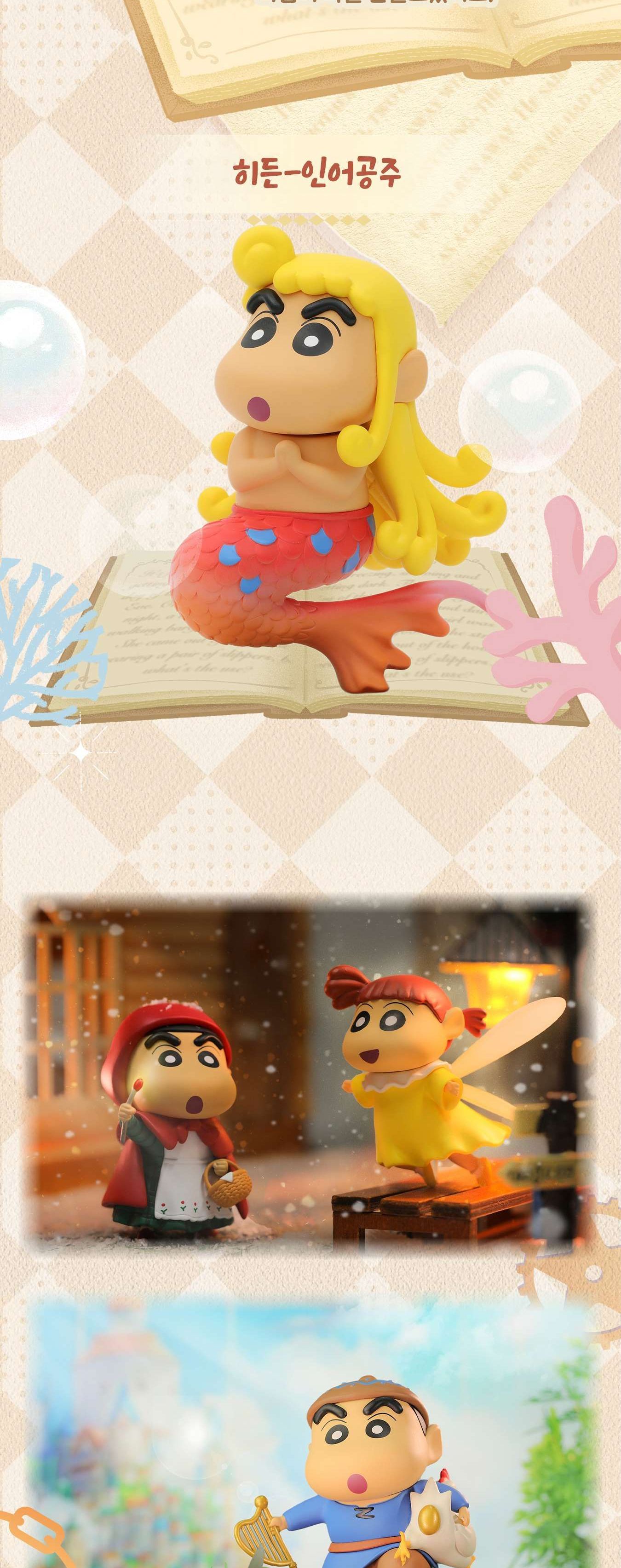 52toys 짱구 동화시리즈 랜덤 피규어 1개입 단품/캐릭터피규어/짱구피규어/짱구동화/핸덤피규어/소형피규어