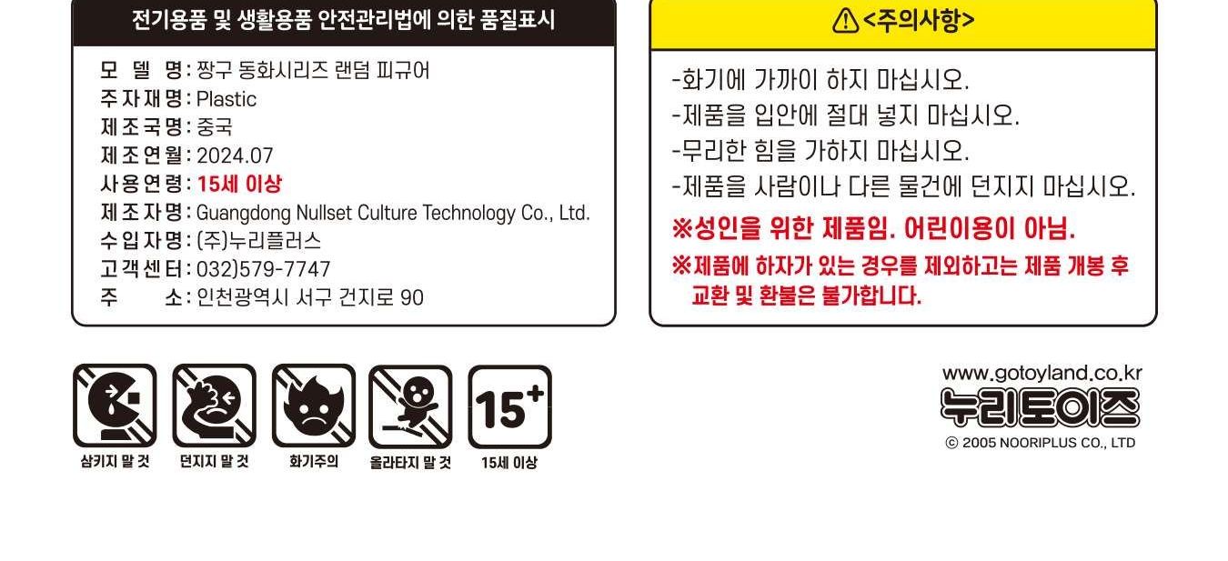 52toys 짱구 동화시리즈 랜덤 피규어 1개입 단품/캐릭터피규어/짱구피규어/짱구동화/핸덤피규어/소형피규어