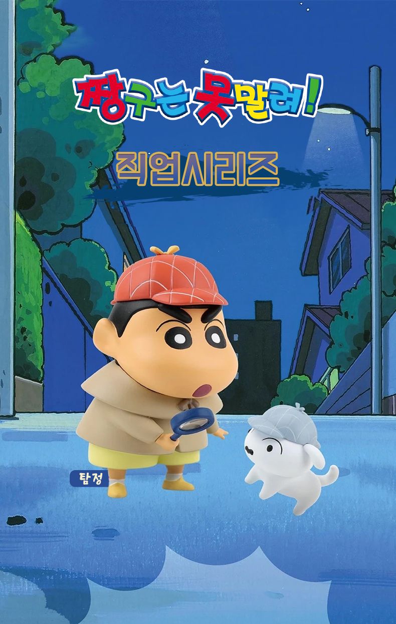 52toys 짱구 직업시리즈 랜덤 피규어 1개입 단품/짱구/캐릭터피규어/짱구피규어/짱구직업/핸덤피규어/소형