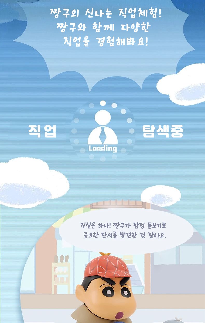 52toys 짱구 직업시리즈 랜덤 피규어 1개입 단품/짱구/캐릭터피규어/짱구피규어/짱구직업/핸덤피규어/소형