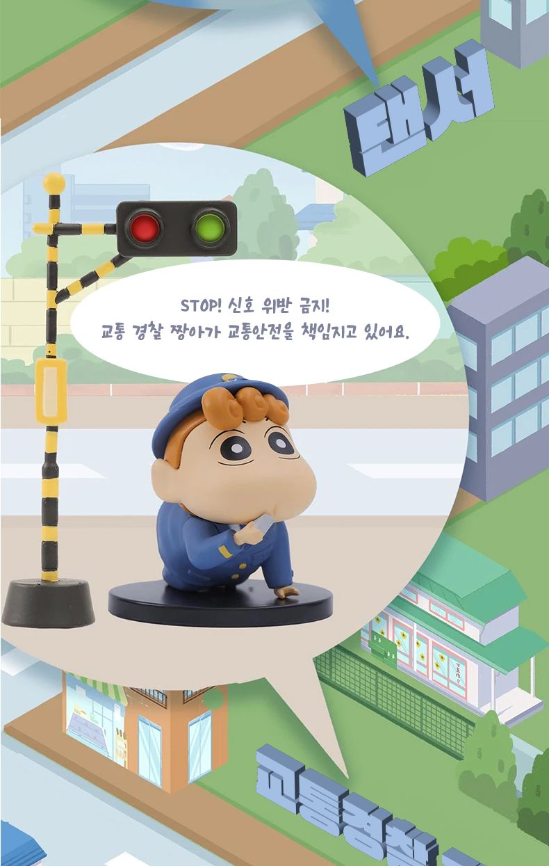 52toys 짱구 직업시리즈 랜덤 피규어 1개입 단품/짱구/캐릭터피규어/짱구피규어/짱구직업/핸덤피규어/소형