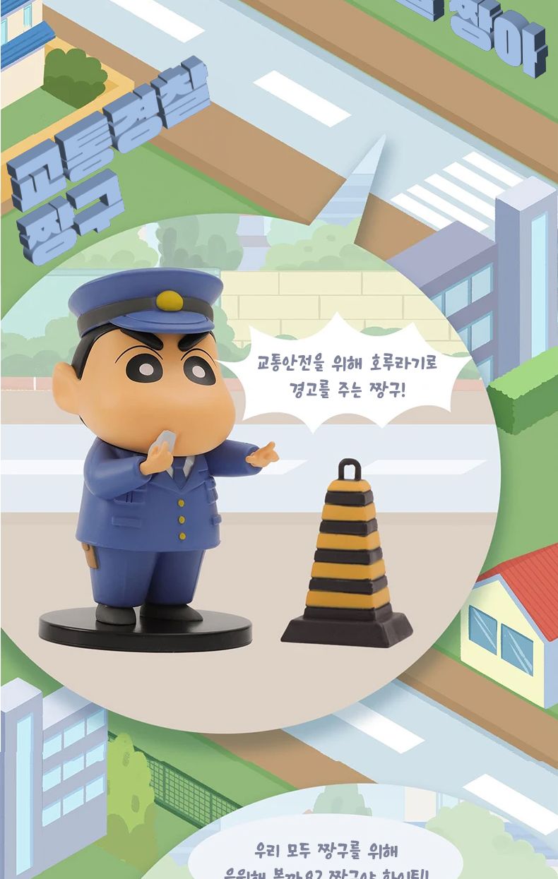 52toys 짱구 직업시리즈 랜덤 피규어 1개입 단품/짱구/캐릭터피규어/짱구피규어/짱구직업/핸덤피규어/소형