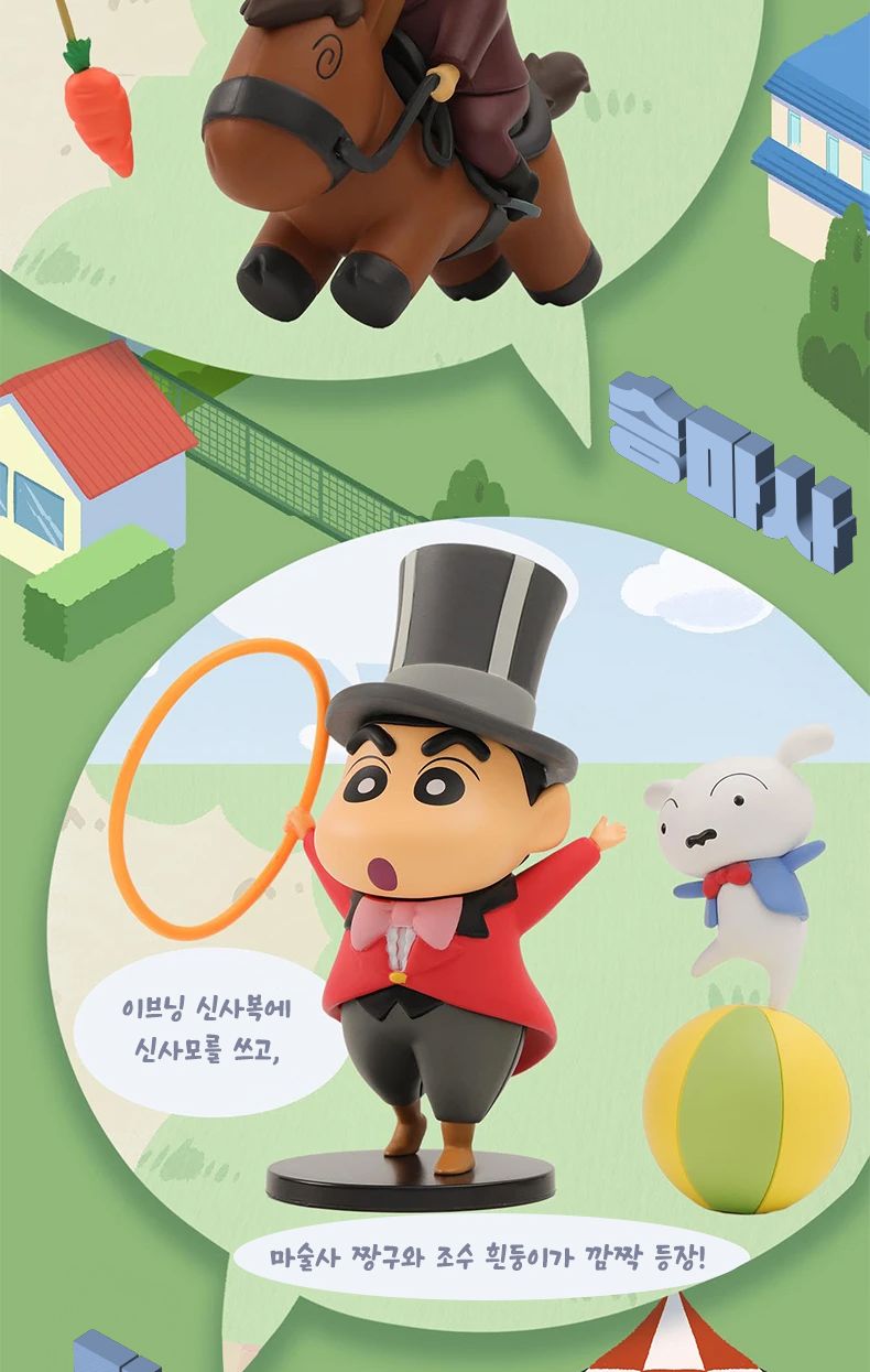 52toys 짱구 직업시리즈 랜덤 피규어 1개입 단품/짱구/캐릭터피규어/짱구피규어/짱구직업/핸덤피규어/소형