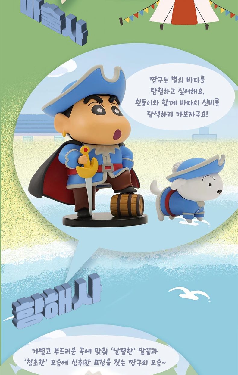 52toys 짱구 직업시리즈 랜덤 피규어 1개입 단품/짱구/캐릭터피규어/짱구피규어/짱구직업/핸덤피규어/소형