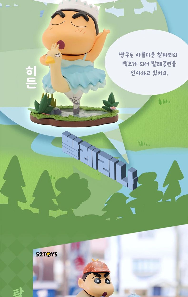 52toys 짱구 직업시리즈 랜덤 피규어 1개입 단품/짱구/캐릭터피규어/짱구피규어/짱구직업/핸덤피규어/소형