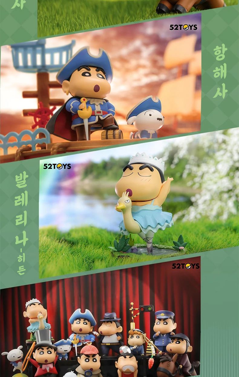 52toys 짱구 직업시리즈 랜덤 피규어 1개입 단품/짱구/캐릭터피규어/짱구피규어/짱구직업/핸덤피규어/소형