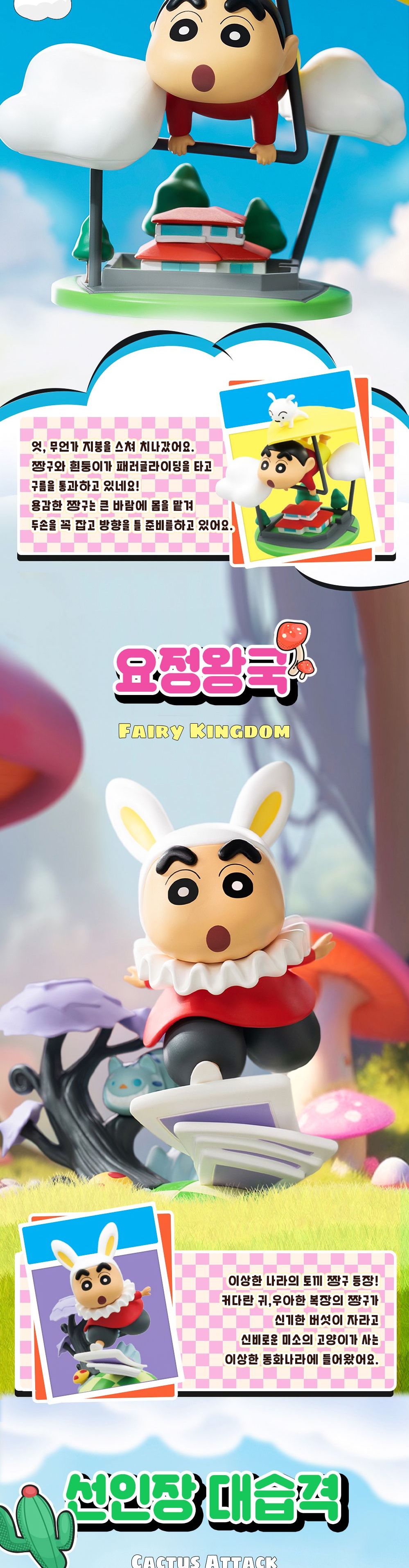 52toys 짱구 클래식시리즈 랜덤 피규어 1개입 단품/캐릭터피규어/짱구피규어/짱구동화/핸덤피규어/소형피규
