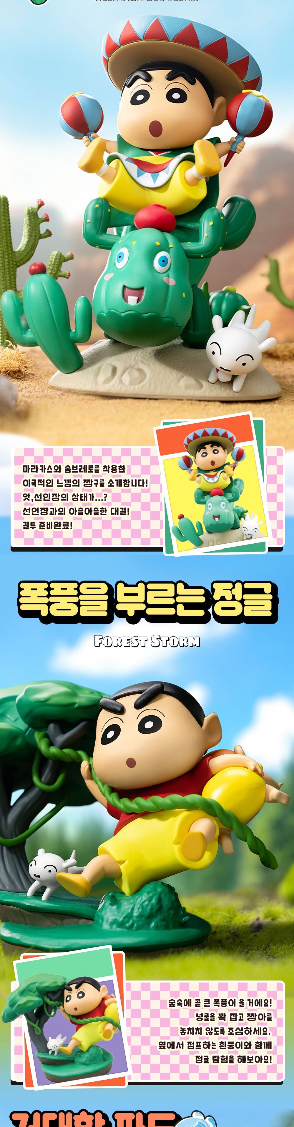 52toys 짱구 클래식시리즈 랜덤 피규어 1개입 단품/캐릭터피규어/짱구피규어/짱구동화/핸덤피규어/소형피규