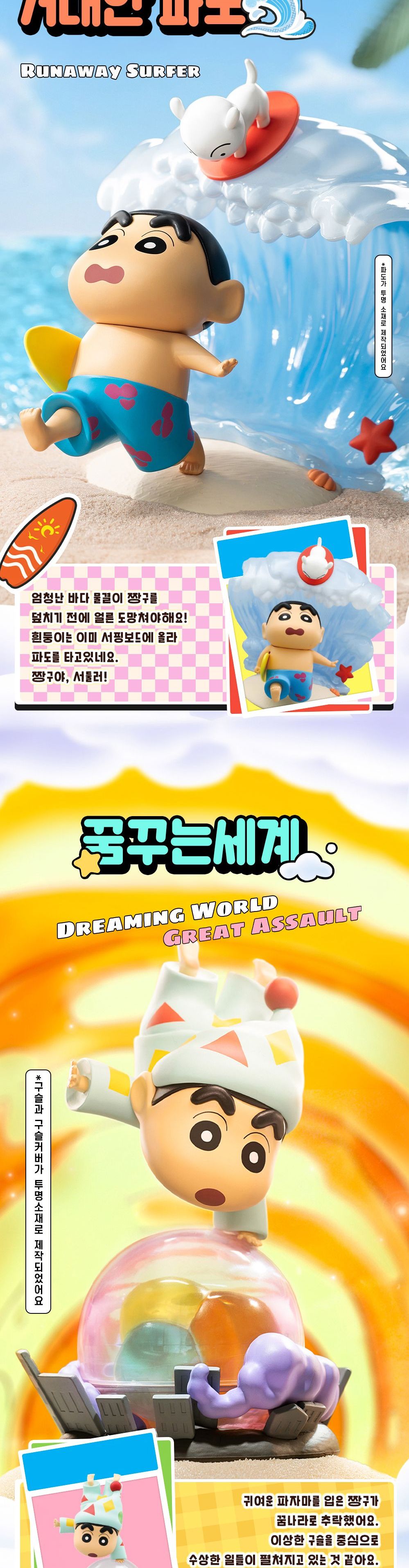 52toys 짱구 클래식시리즈 랜덤 피규어 1개입 단품/캐릭터피규어/짱구피규어/짱구동화/핸덤피규어/소형피규