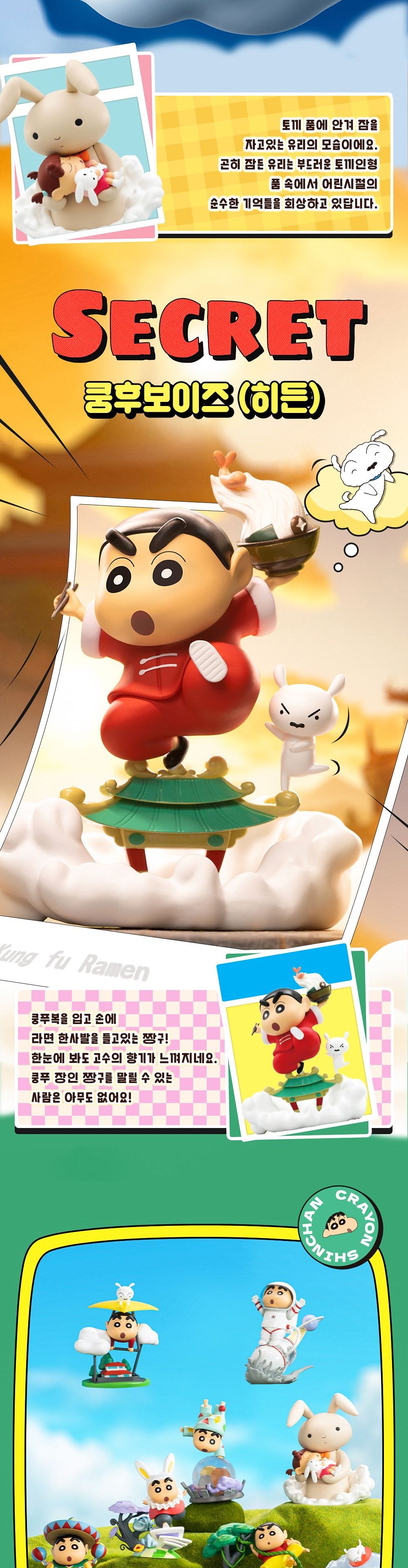 52toys 짱구 클래식시리즈 랜덤 피규어 1개입 단품/캐릭터피규어/짱구피규어/짱구동화/핸덤피규어/소형피규