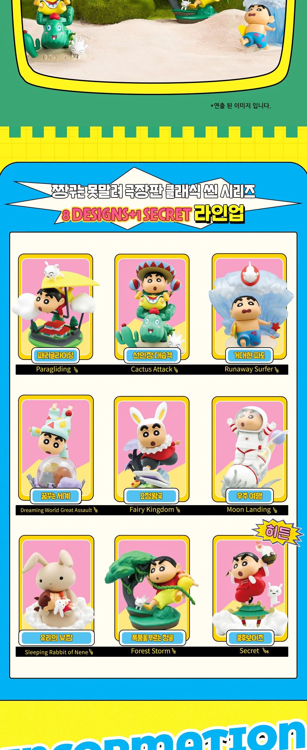 52toys 짱구 클래식시리즈 랜덤 피규어 1개입 단품/캐릭터피규어/짱구피규어/짱구동화/핸덤피규어/소형피규