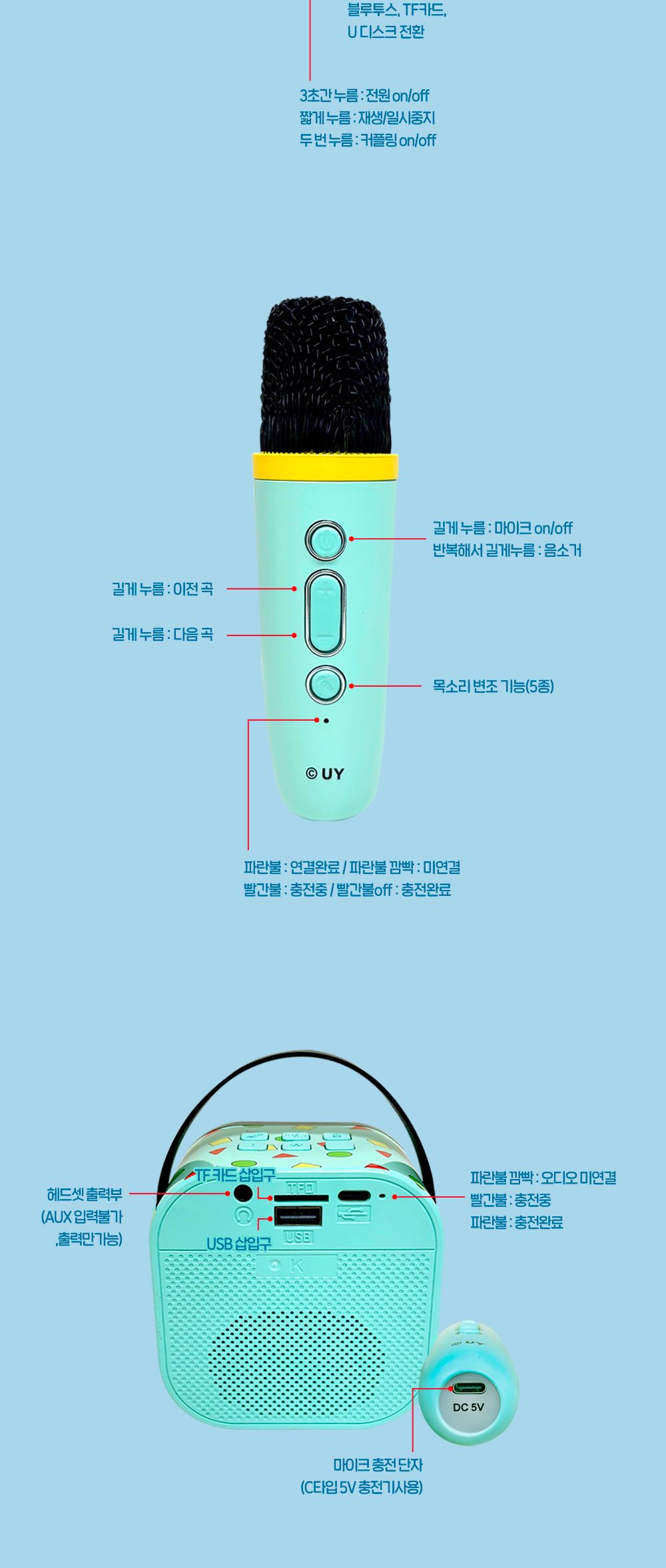 스피커마이크세트/스피커/블루투스스피커/무선연결스피커/블루투스스피커마이크세트/블루투스연결스피커