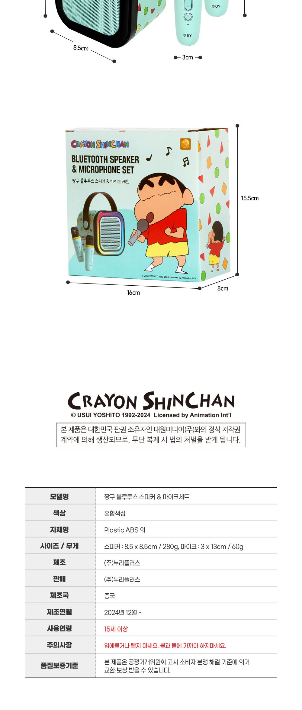 스피커마이크세트/스피커/블루투스스피커/무선연결스피커/블루투스스피커마이크세트/블루투스연결스피커