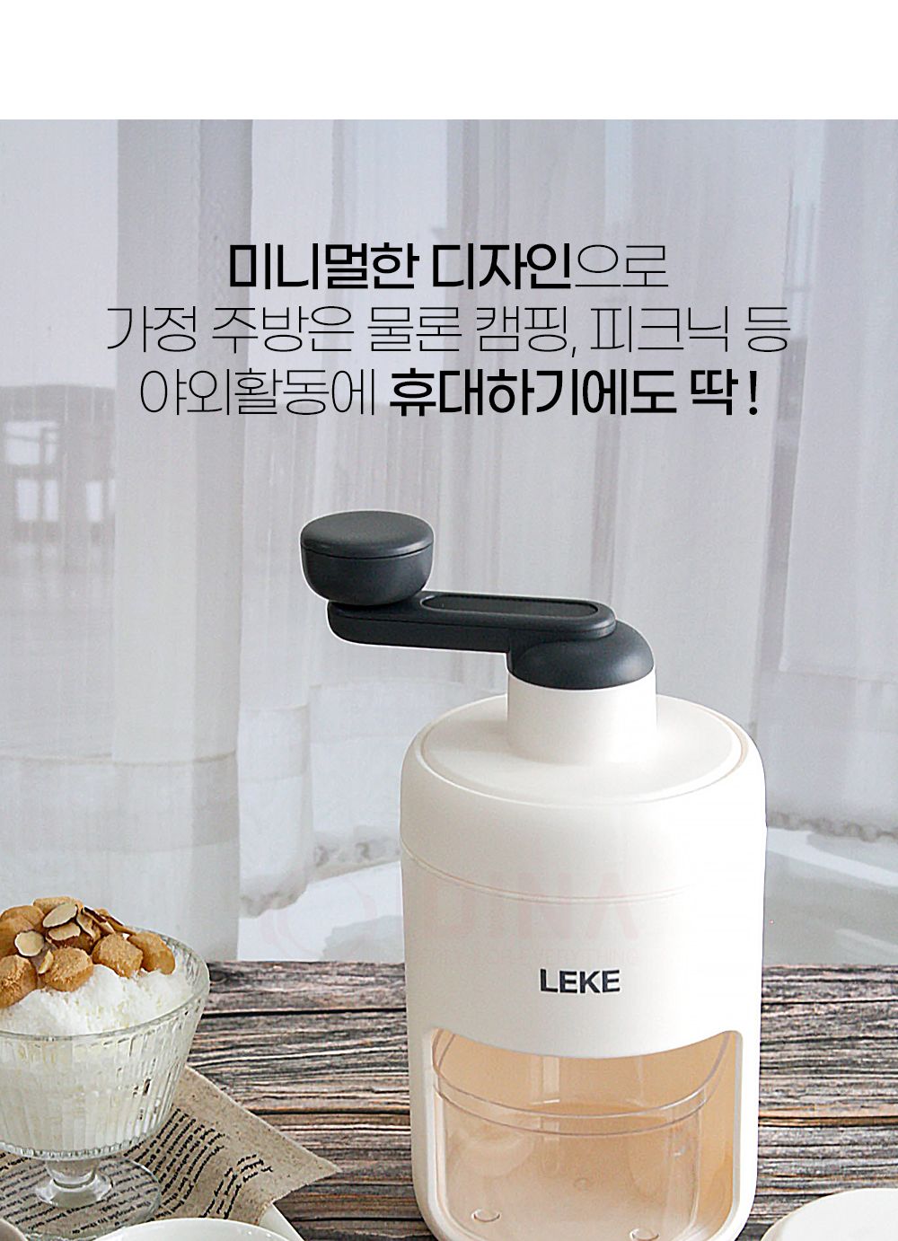 흰색빙수기/가정용빙수기/수동빙수기/빙수메이커/빙수기계/간편빙수기/손잡이빙수기/빙수만들기/소형빙수기