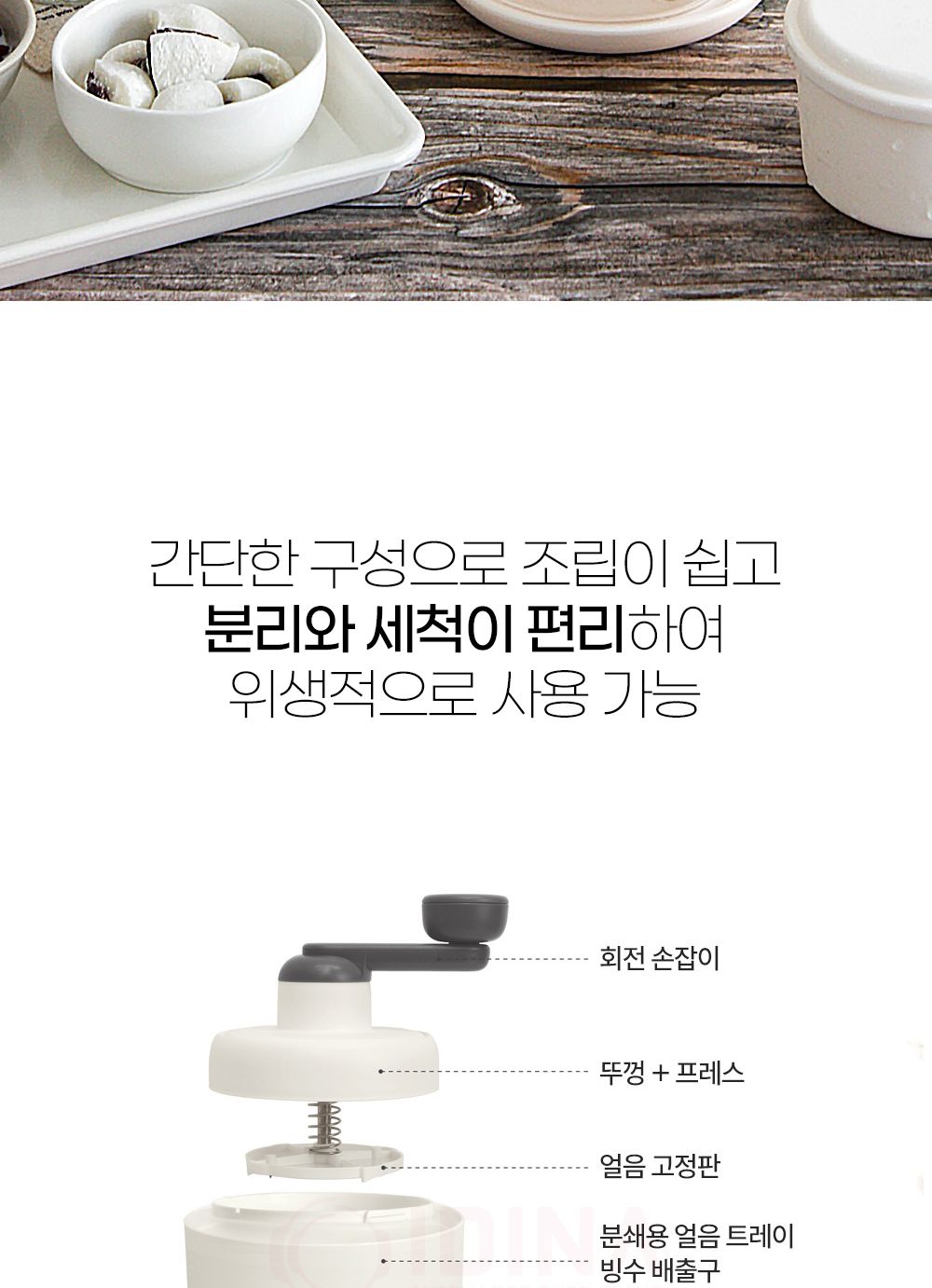 흰색빙수기/가정용빙수기/수동빙수기/빙수메이커/빙수기계/간편빙수기/손잡이빙수기/빙수만들기/소형빙수기