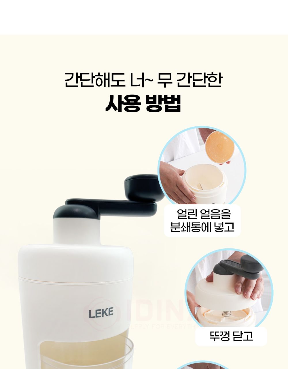 흰색빙수기/가정용빙수기/수동빙수기/빙수메이커/빙수기계/간편빙수기/손잡이빙수기/빙수만들기/소형빙수기