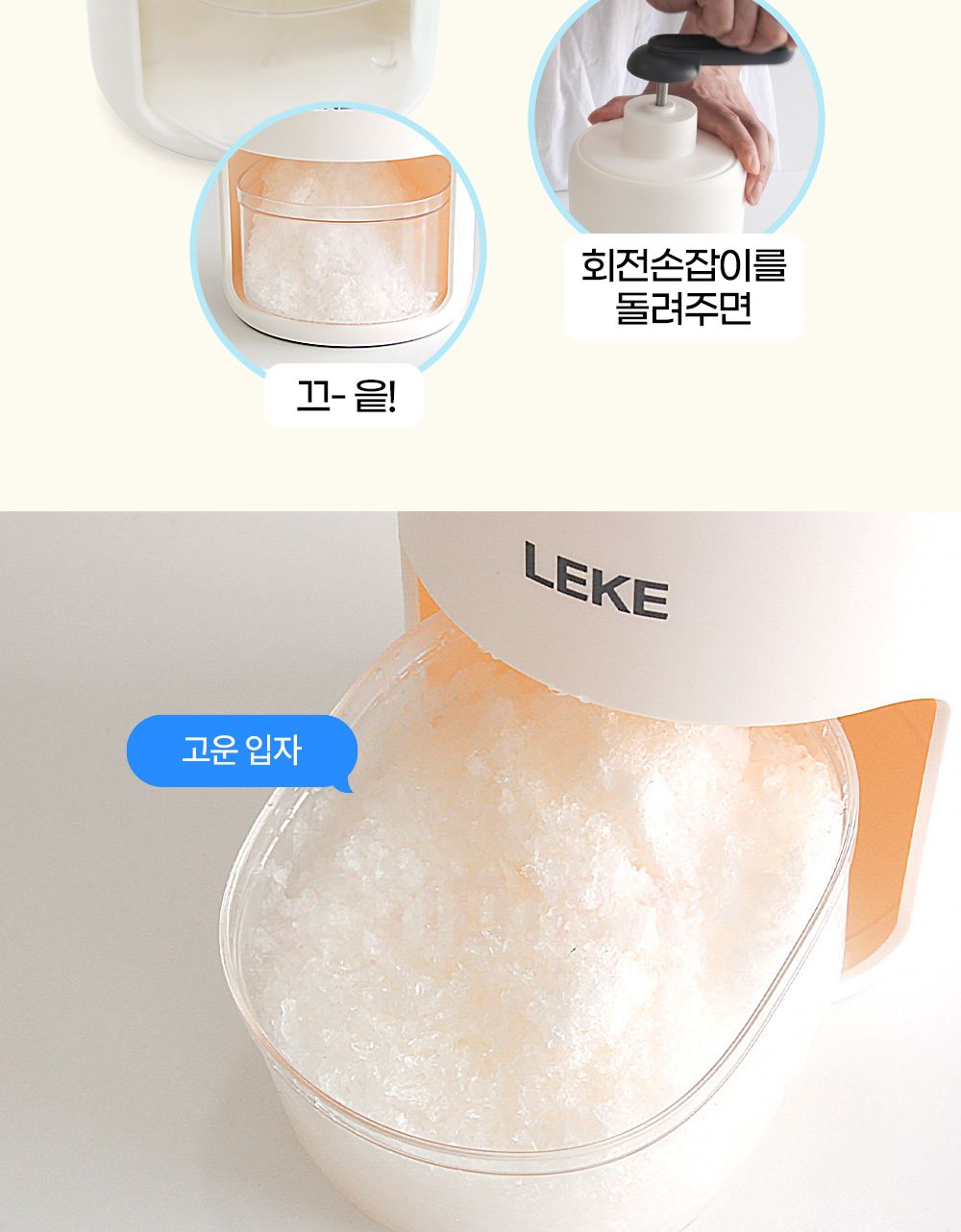 흰색빙수기/가정용빙수기/수동빙수기/빙수메이커/빙수기계/간편빙수기/손잡이빙수기/빙수만들기/소형빙수기