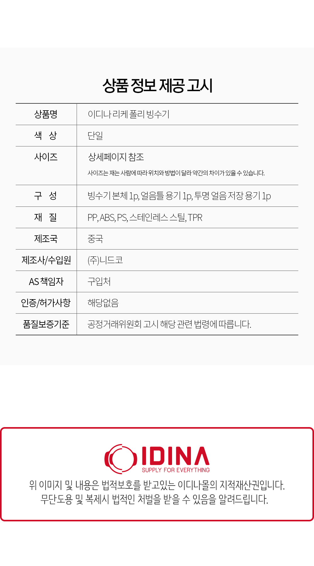 흰색빙수기/가정용빙수기/수동빙수기/빙수메이커/빙수기계/간편빙수기/손잡이빙수기/빙수만들기/소형빙수기