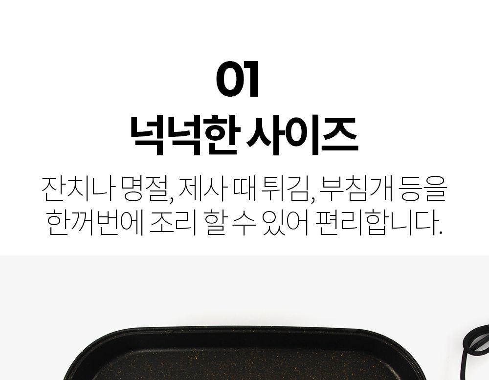풍년 잔치팬 (CG62038)/그릴/그릴팬/그릴프라이팬/그릴후라이팬/요리팬/전기그릴/사각전기그릴/가정용전기