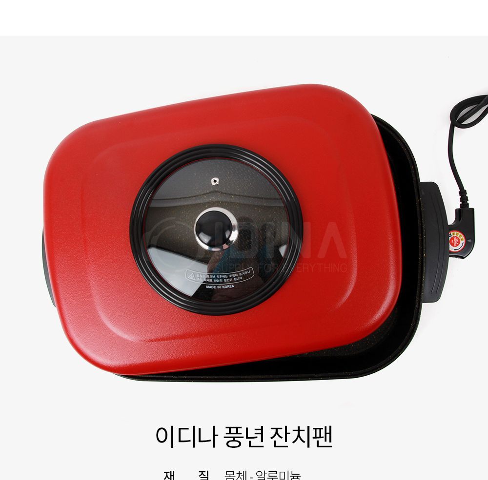 풍년 잔치팬 (CG62038)/그릴/그릴팬/그릴프라이팬/그릴후라이팬/요리팬/전기그릴/사각전기그릴/가정용전기