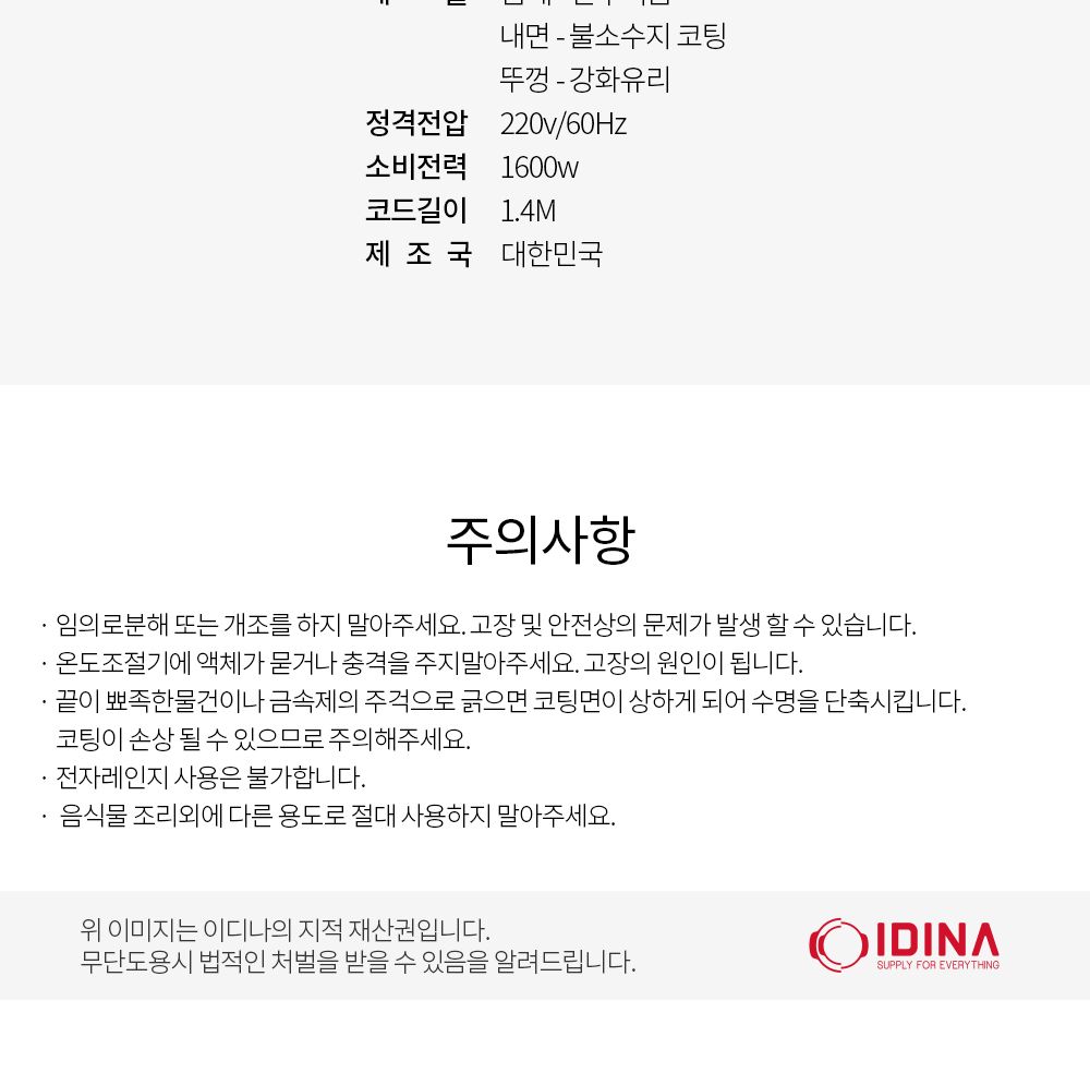 풍년 잔치팬 (CG62038)/그릴/그릴팬/그릴프라이팬/그릴후라이팬/요리팬/전기그릴/사각전기그릴/가정용전기