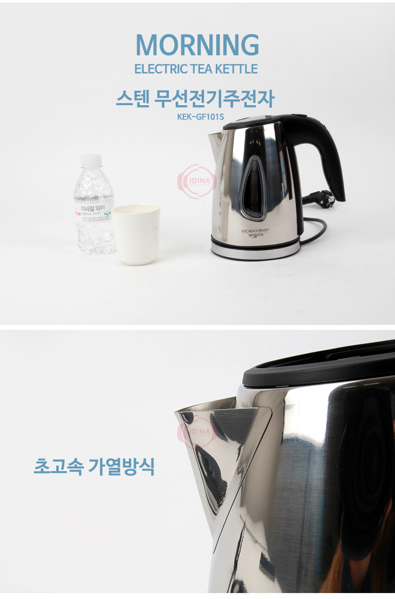 (1L (CG18584)) 모닝 전기 포트/주전자/전기주전자/주방용주전자/전기포트/전기물통/전기물통포트/물주전자