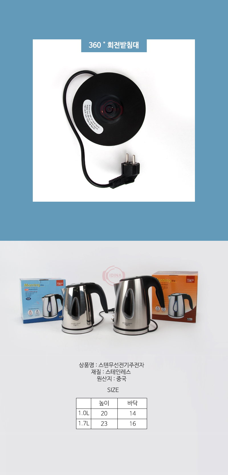 (1L (CG18584)) 모닝 전기 포트/주전자/전기주전자/주방용주전자/전기포트/전기물통/전기물통포트/물주전자