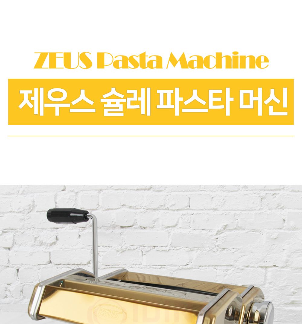 슐레 파스타 제면기 QF-180 (CG87391)/제면기/국수제면기/면제면기/스파게티제면기/요리용제면기/조리용제