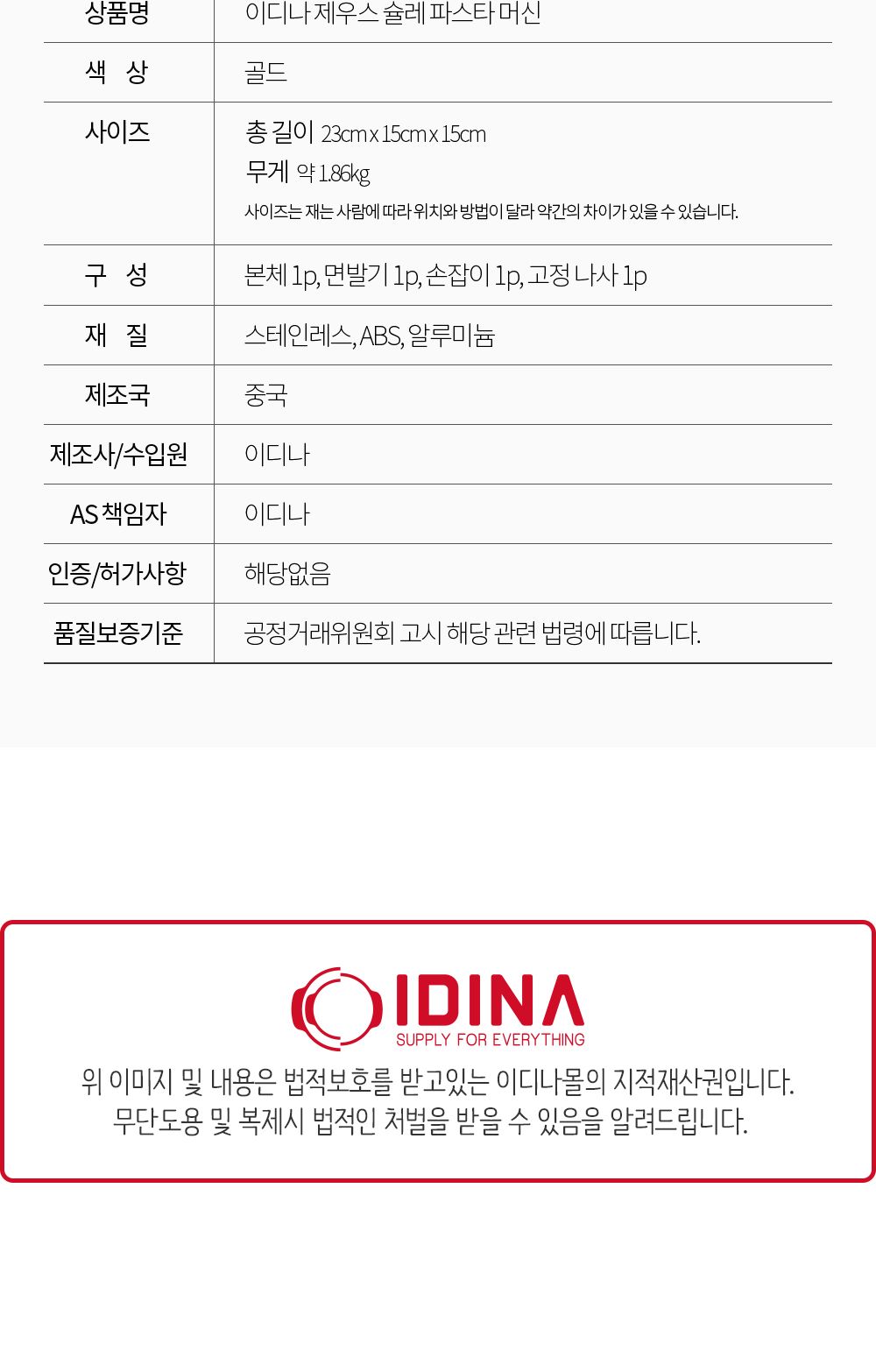 슐레 파스타 제면기 QF-180 (CG87391)/제면기/국수제면기/면제면기/스파게티제면기/요리용제면기/조리용제