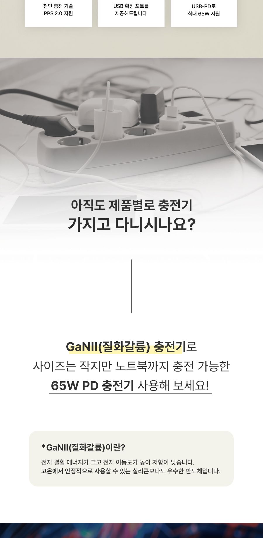 멀티아답터/컴팩트충전기/3포트멀티충전기/충전기아답터/가정용충전기/휴대용충전기/USB충전기/충전기어댑